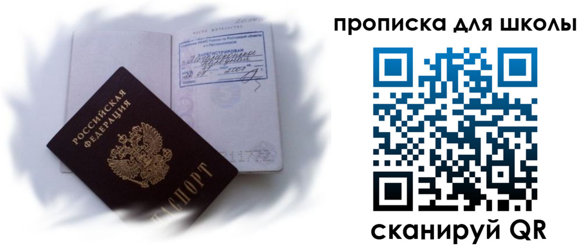 найти адрес прописки в Новгородской области