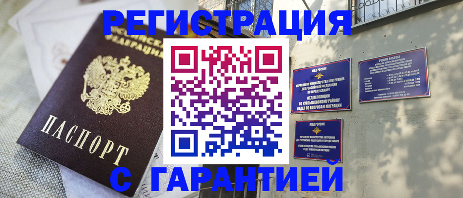 прописка в квартире в Новгородской области