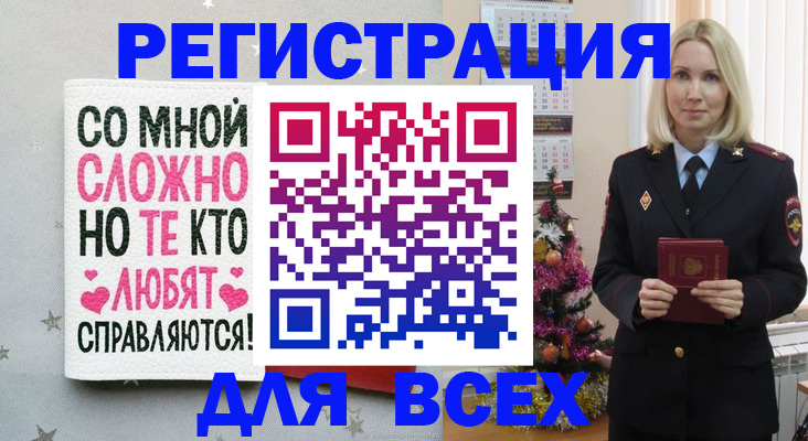 прописка ребенка в Новгородской области