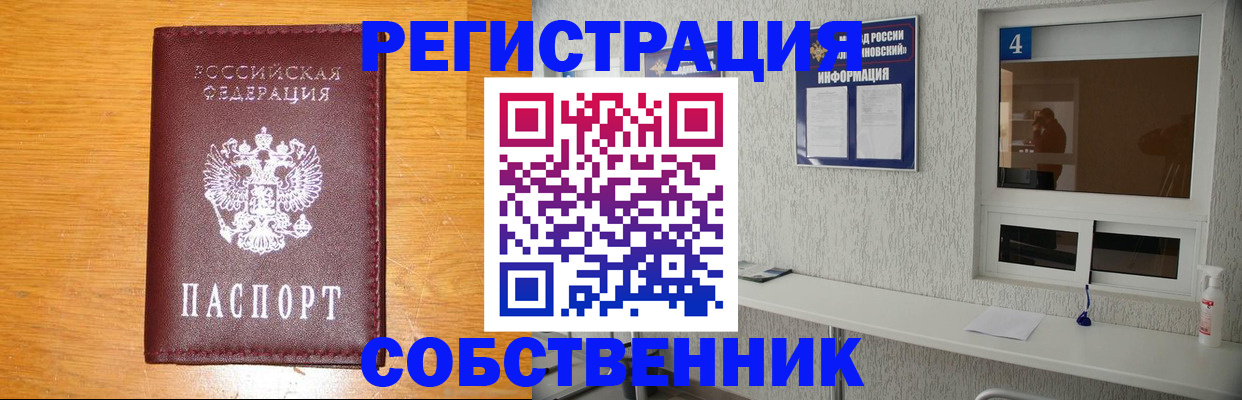 где прописаться в Новгородской области