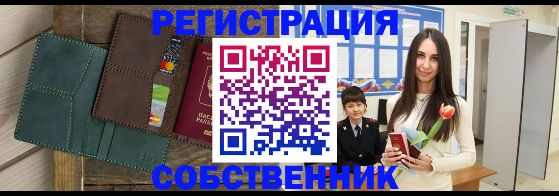 временная регистрация для школы в Новгородской области