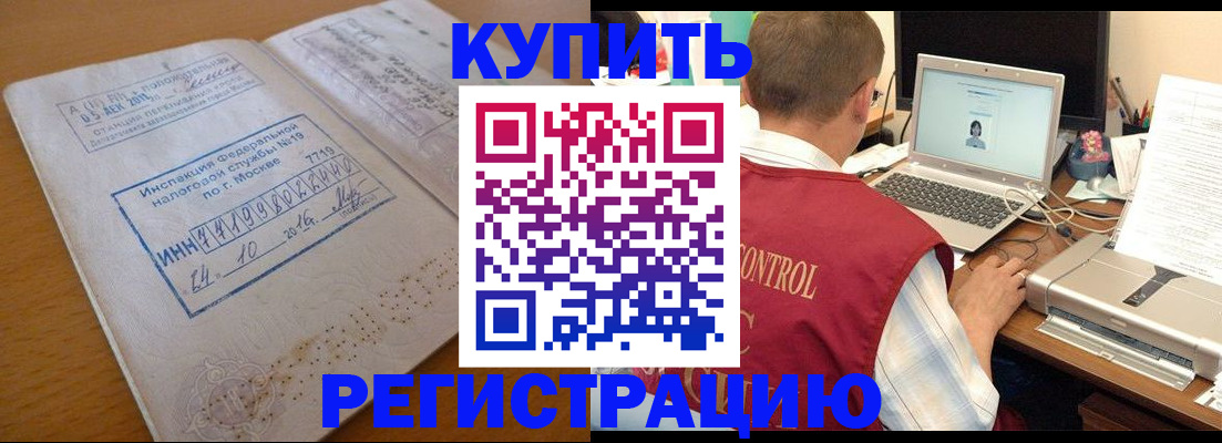 временная регистрация законно в Новгородской области