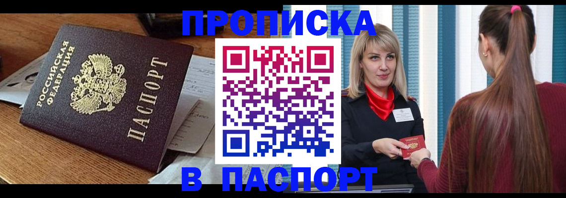миграционный учет в Новгородской области